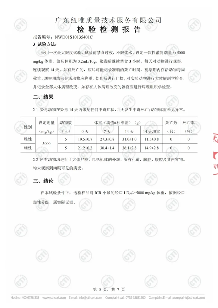 NWD01S10135401C 原报告第 5 页；检测数据已在上方转为文字表格