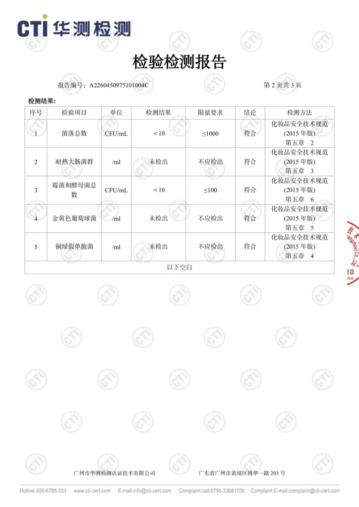 A2260450975101004C 原报告第 3 页；检测数据已在上方转为文字表格
