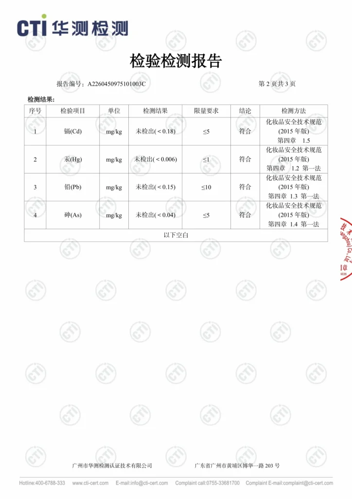 A2260450975101003C 原报告第 3 页；检测数据已在上方转为文字表格