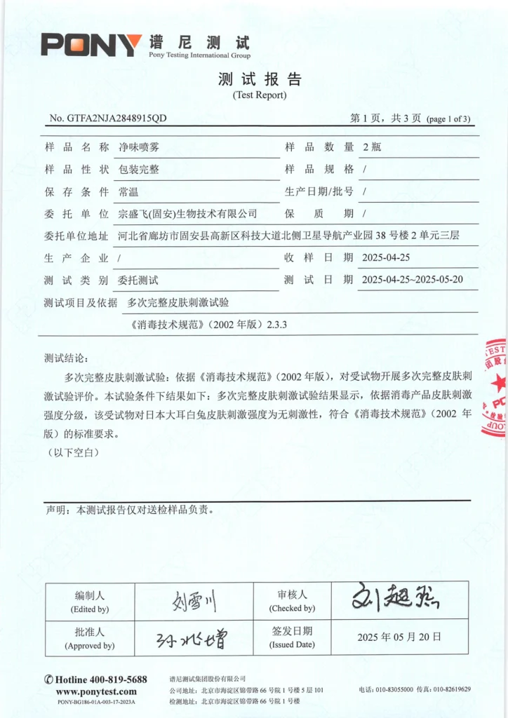 GTFA2NJA2848915QD 原报告第 3 页；检测数据已在上方转为文字表格