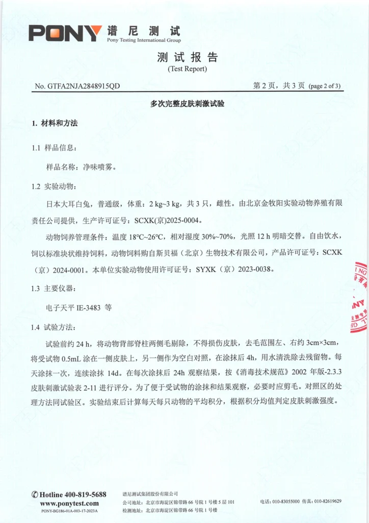 GTFA2NJA2848915QD 原报告第 4 页；检测数据已在上方转为文字表格