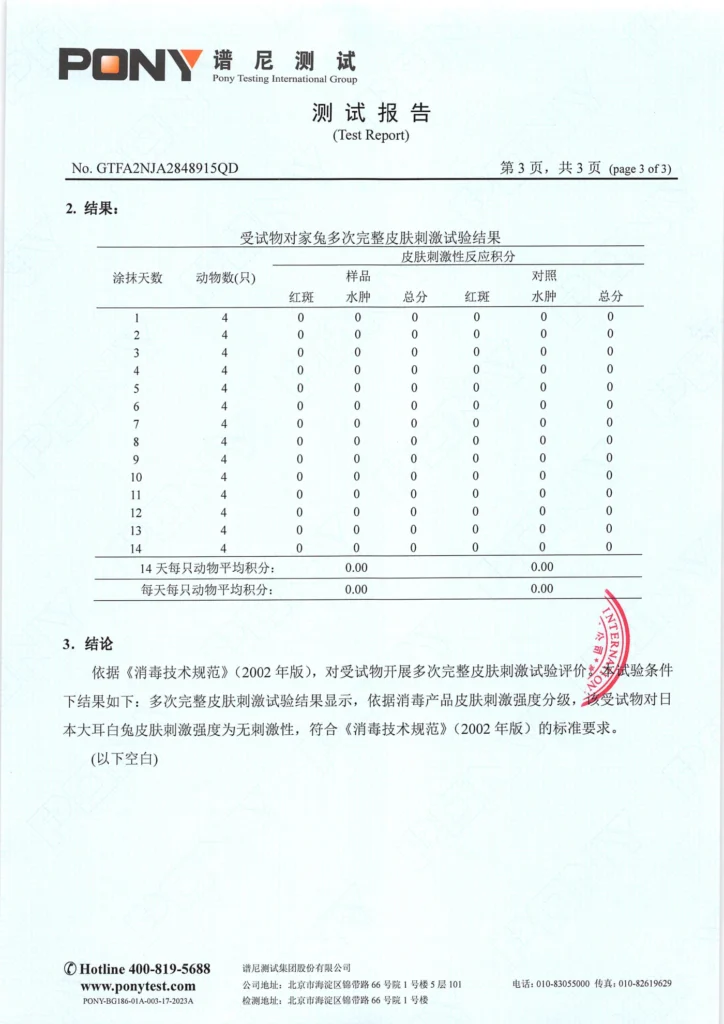 GTFA2NJA2848915QD 原报告第 5 页；检测数据已在上方转为文字表格