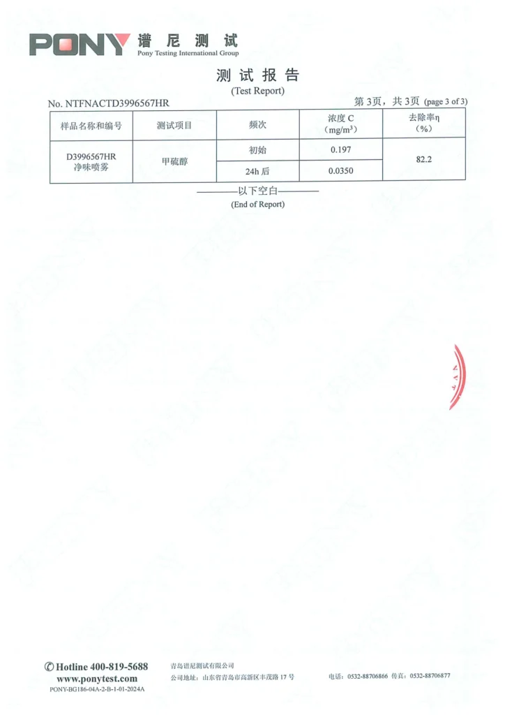 NTFNACTD3996567HR 原报告第 5 页；检测数据已在上方转为文字表格