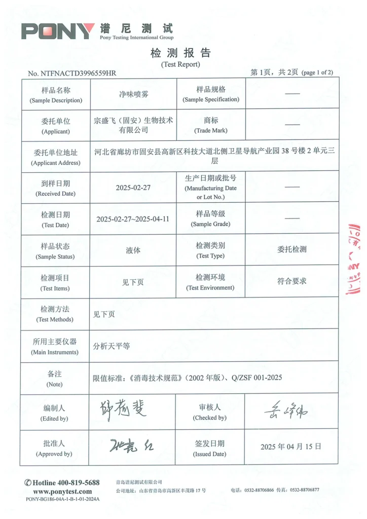 NTFNACTD3996559HR 原报告第 3 页；检测数据已在上方转为文字表格