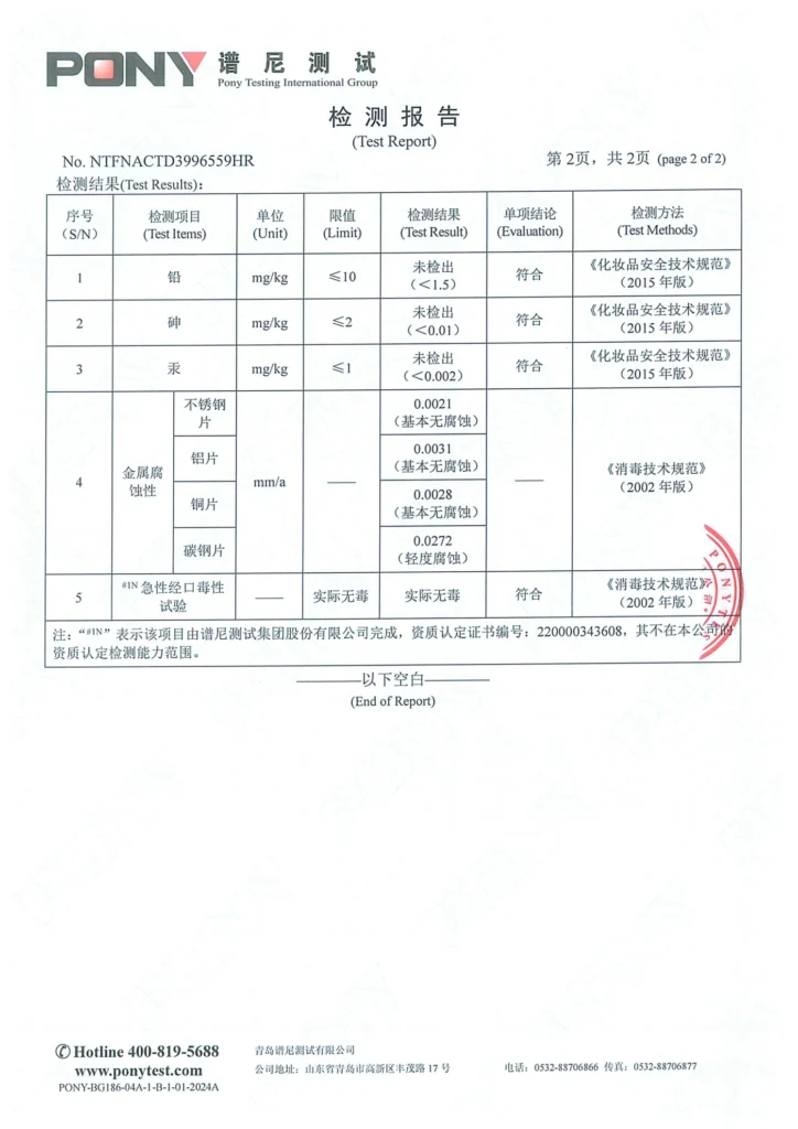 NTFNACTD3996559HR 原报告第 4 页；检测数据已在上方转为文字表格