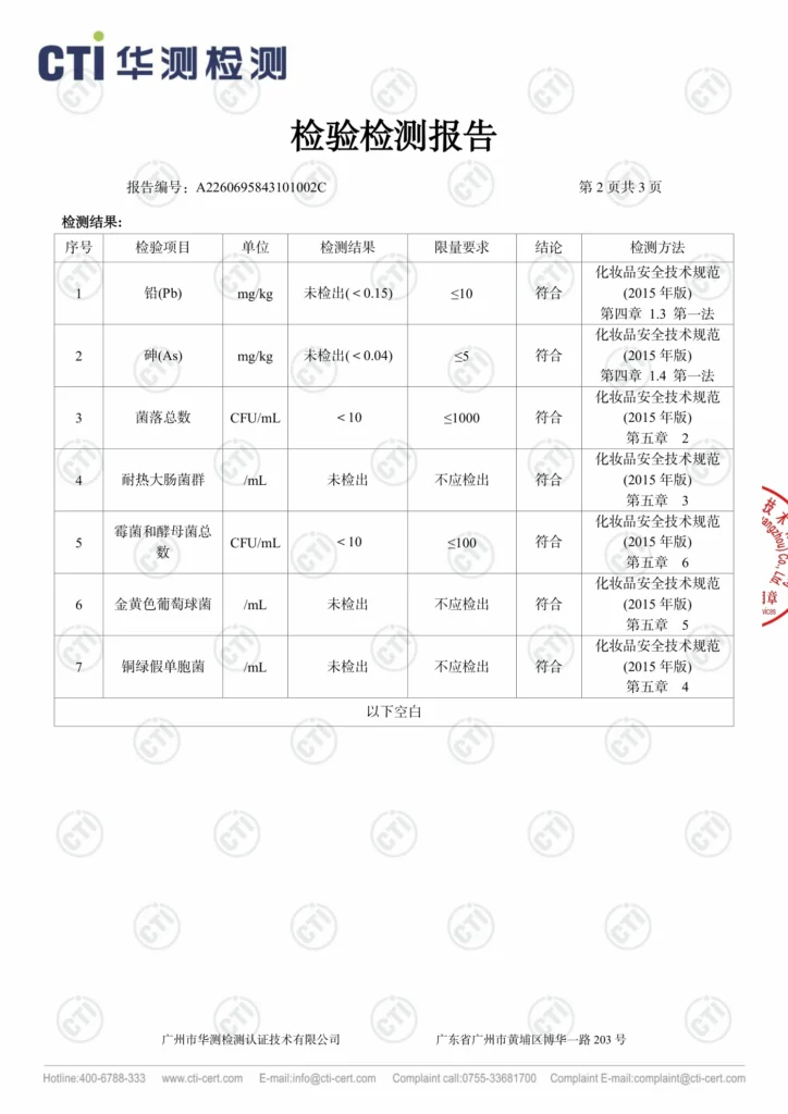 A2260695843101002C 原报告第 3 页；检测数据已在上方转为文字表格