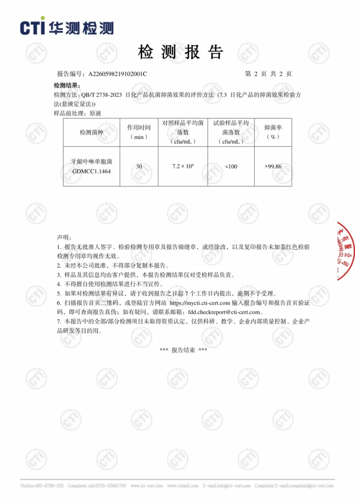 A2260598219102001C 原报告第 3 页；检测数据已在上方转为文字表格