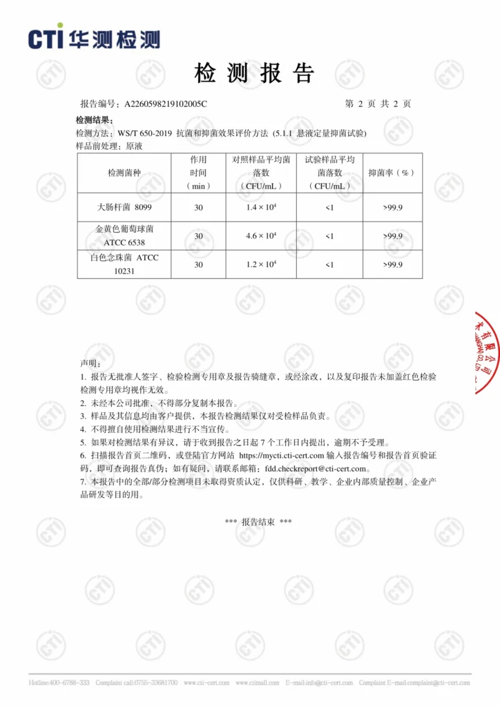 A2260598219102005C 原报告第 3 页；检测数据已在上方转为文字表格