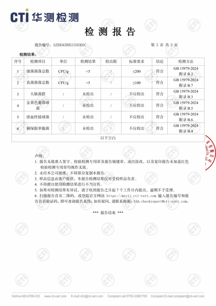 A2260430951101001C 原报告第 3 页；检测数据已在上方转为文字表格