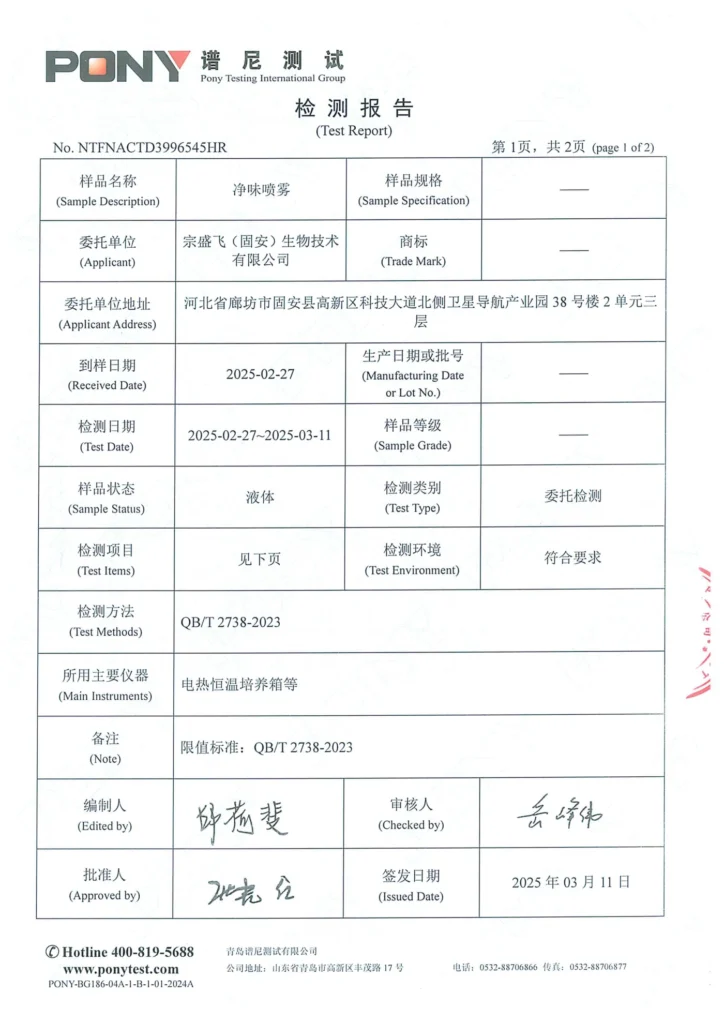 NTFNACTD3996545HR 原报告第 3 页；检测数据已在上方转为文字表格